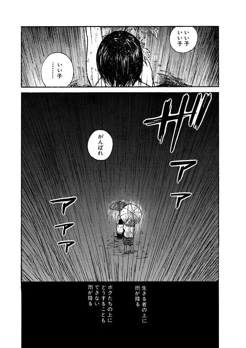 [田中ユタカ] 愛人 [AI-REN] 特別愛蔵版 上 [デジタル版] Page.286