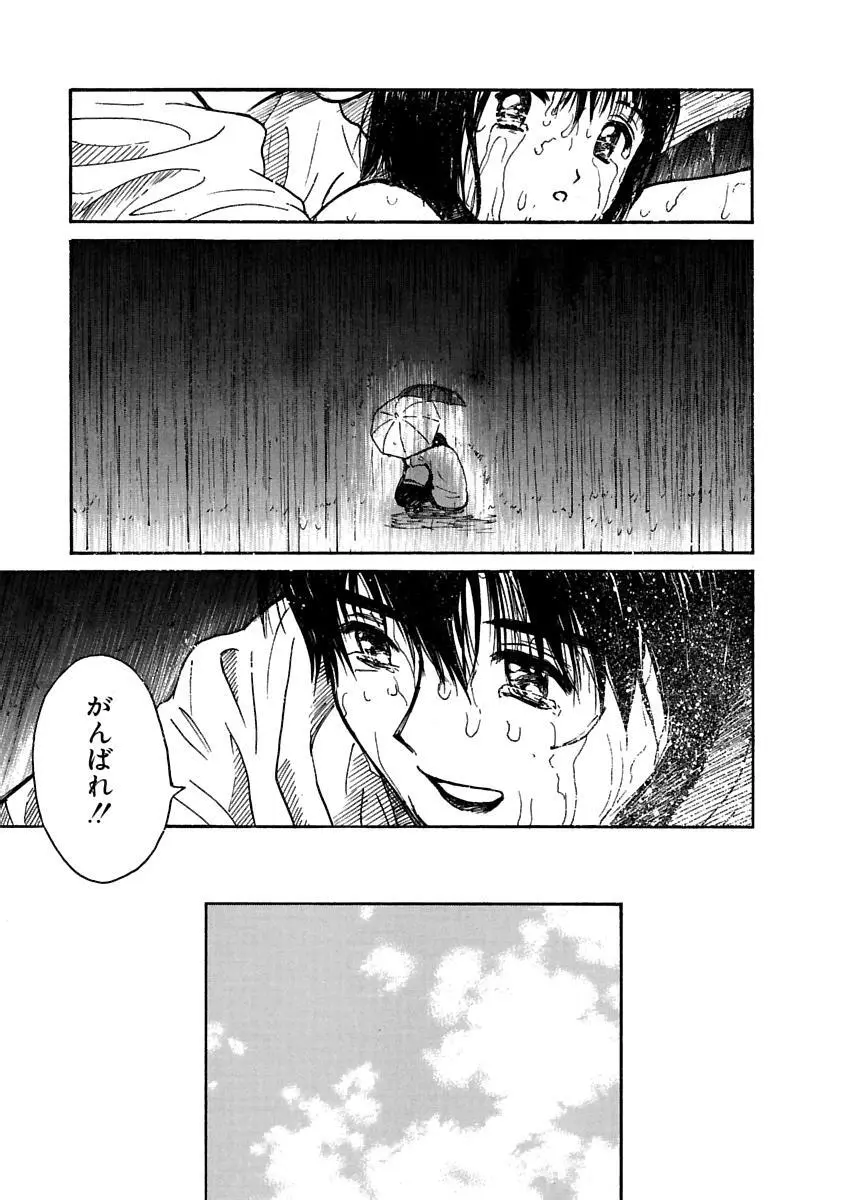 [田中ユタカ] 愛人 [AI-REN] 特別愛蔵版 上 [デジタル版] Page.288