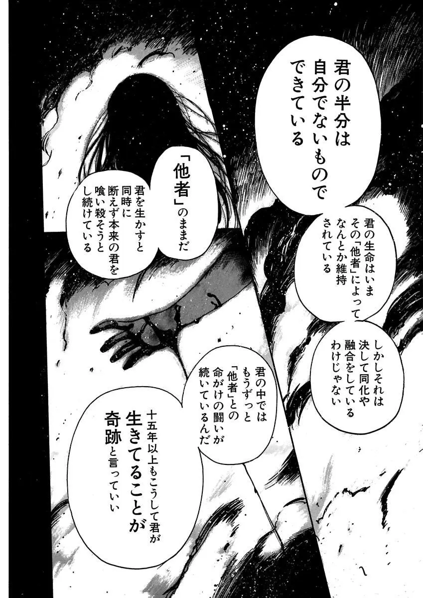 [田中ユタカ] 愛人 [AI-REN] 特別愛蔵版 上 [デジタル版] Page.29