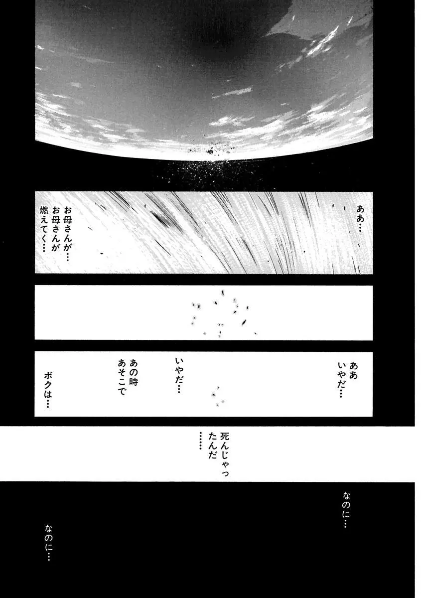 [田中ユタカ] 愛人 [AI-REN] 特別愛蔵版 上 [デジタル版] Page.292