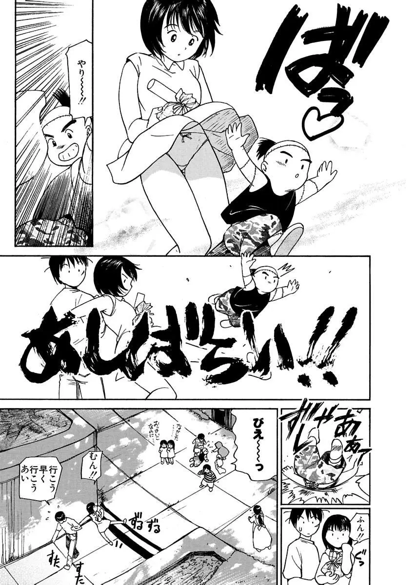 [田中ユタカ] 愛人 [AI-REN] 特別愛蔵版 上 [デジタル版] Page.302