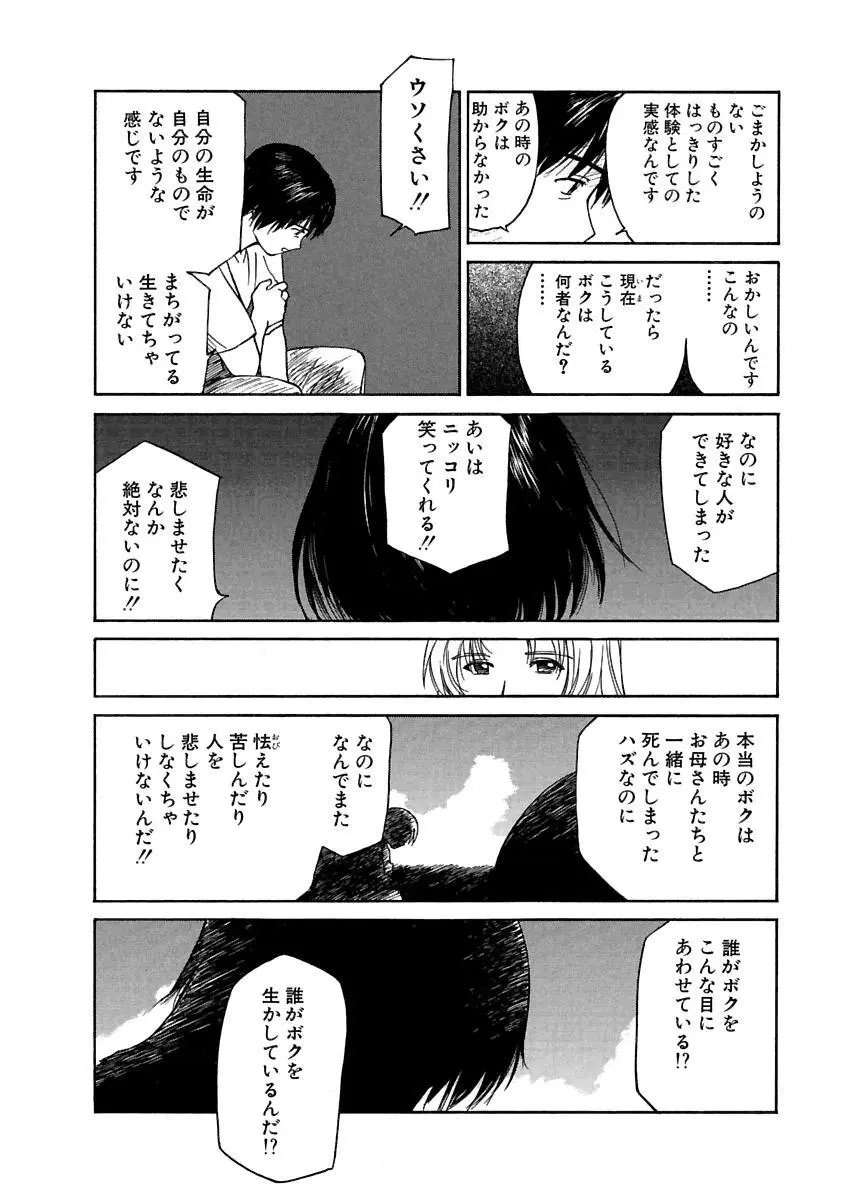 [田中ユタカ] 愛人 [AI-REN] 特別愛蔵版 上 [デジタル版] Page.307