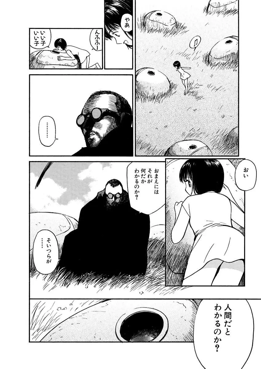 [田中ユタカ] 愛人 [AI-REN] 特別愛蔵版 上 [デジタル版] Page.317