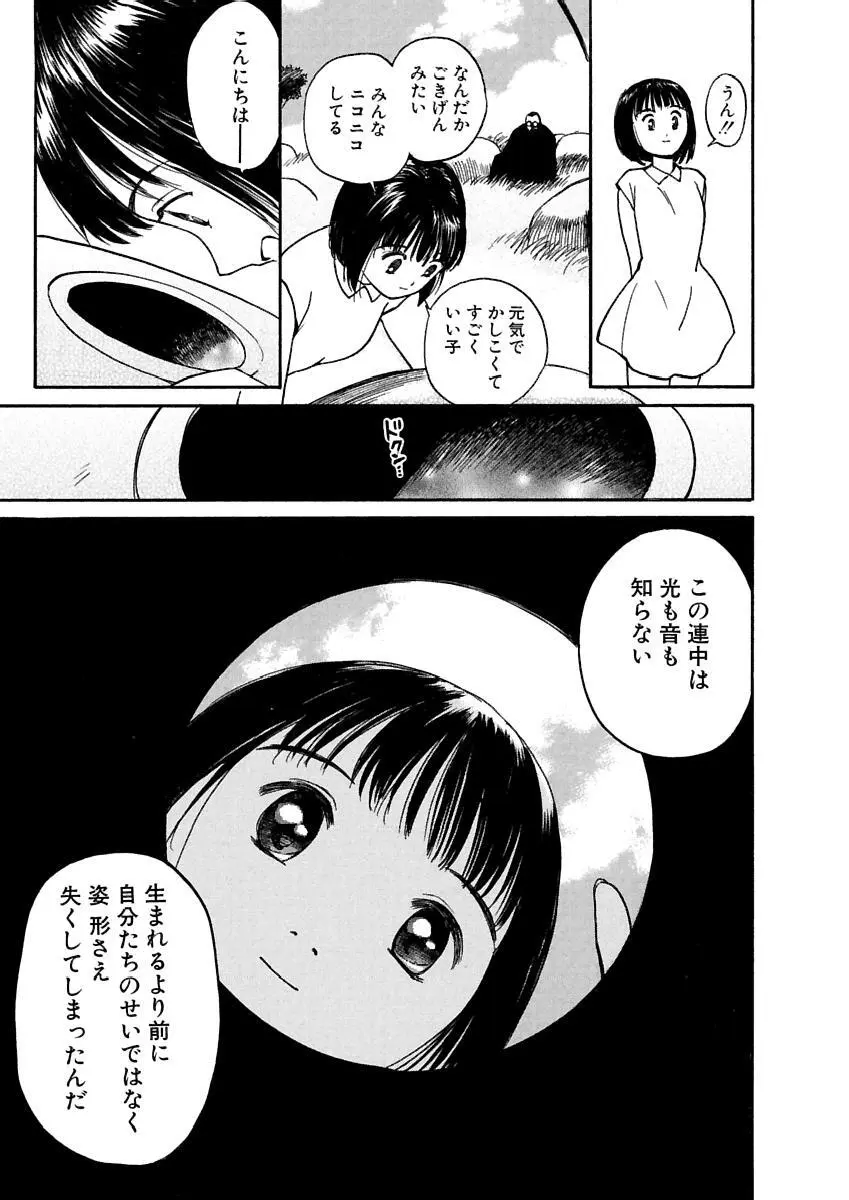 [田中ユタカ] 愛人 [AI-REN] 特別愛蔵版 上 [デジタル版] Page.318