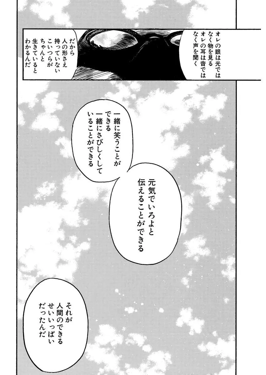 [田中ユタカ] 愛人 [AI-REN] 特別愛蔵版 上 [デジタル版] Page.330