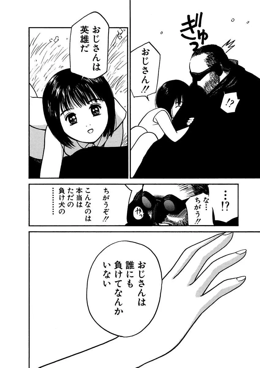 [田中ユタカ] 愛人 [AI-REN] 特別愛蔵版 上 [デジタル版] Page.331