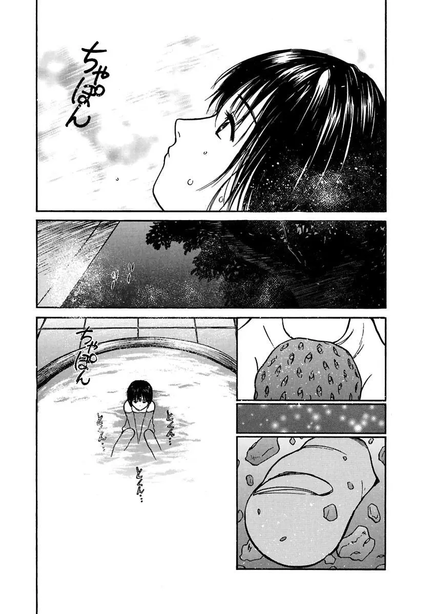 [田中ユタカ] 愛人 [AI-REN] 特別愛蔵版 上 [デジタル版] Page.348