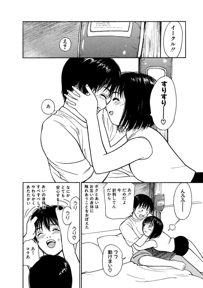 [田中ユタカ] 愛人 [AI-REN] 特別愛蔵版 上 [デジタル版] Page.365