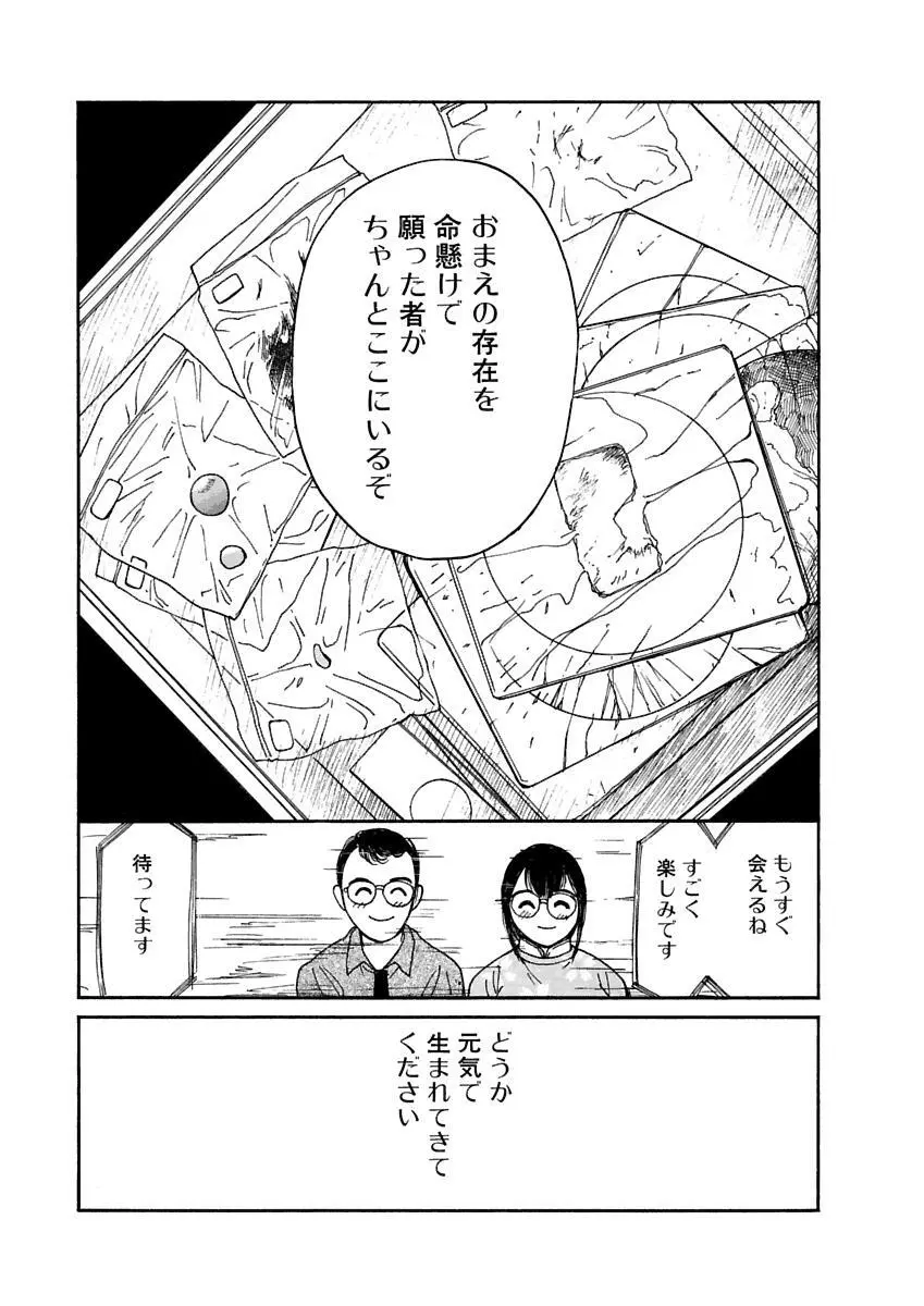 [田中ユタカ] 愛人 [AI-REN] 特別愛蔵版 上 [デジタル版] Page.384