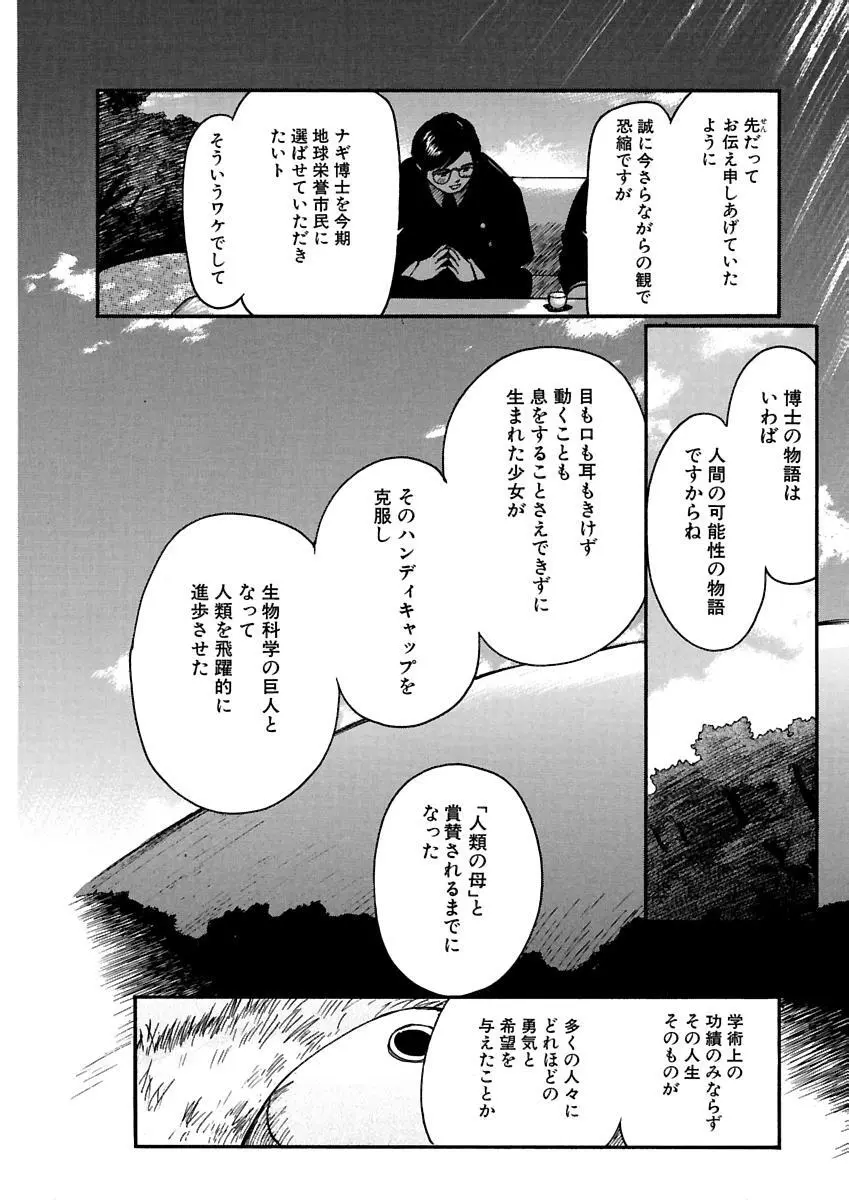 [田中ユタカ] 愛人 [AI-REN] 特別愛蔵版 上 [デジタル版] Page.395