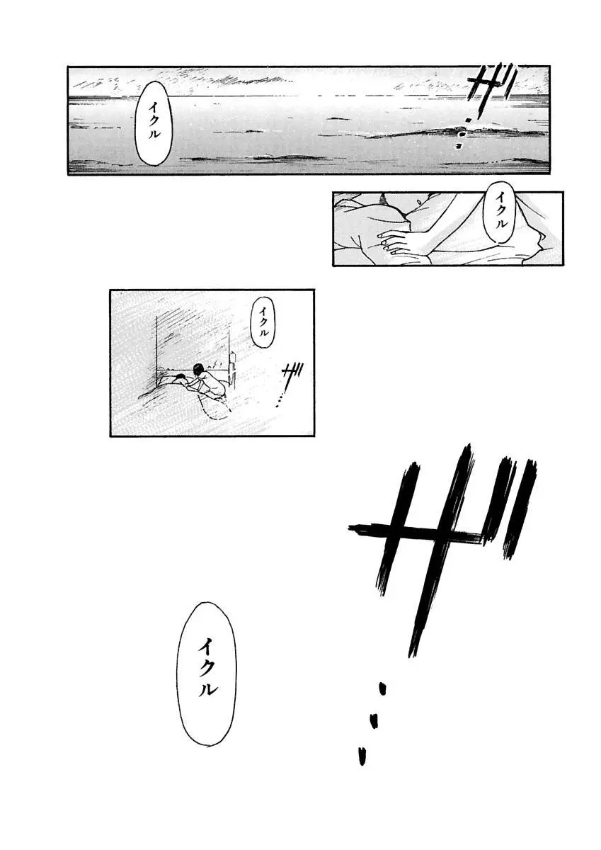 [田中ユタカ] 愛人 [AI-REN] 特別愛蔵版 上 [デジタル版] Page.437