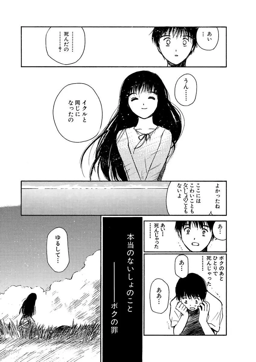 [田中ユタカ] 愛人 [AI-REN] 特別愛蔵版 上 [デジタル版] Page.448