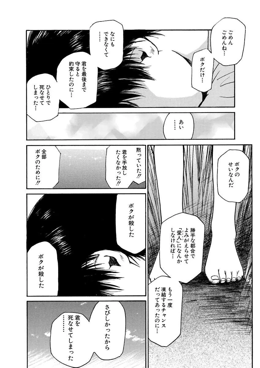 [田中ユタカ] 愛人 [AI-REN] 特別愛蔵版 上 [デジタル版] Page.449