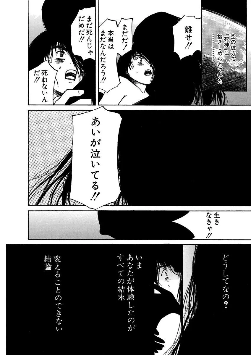 [田中ユタカ] 愛人 [AI-REN] 特別愛蔵版 上 [デジタル版] Page.453