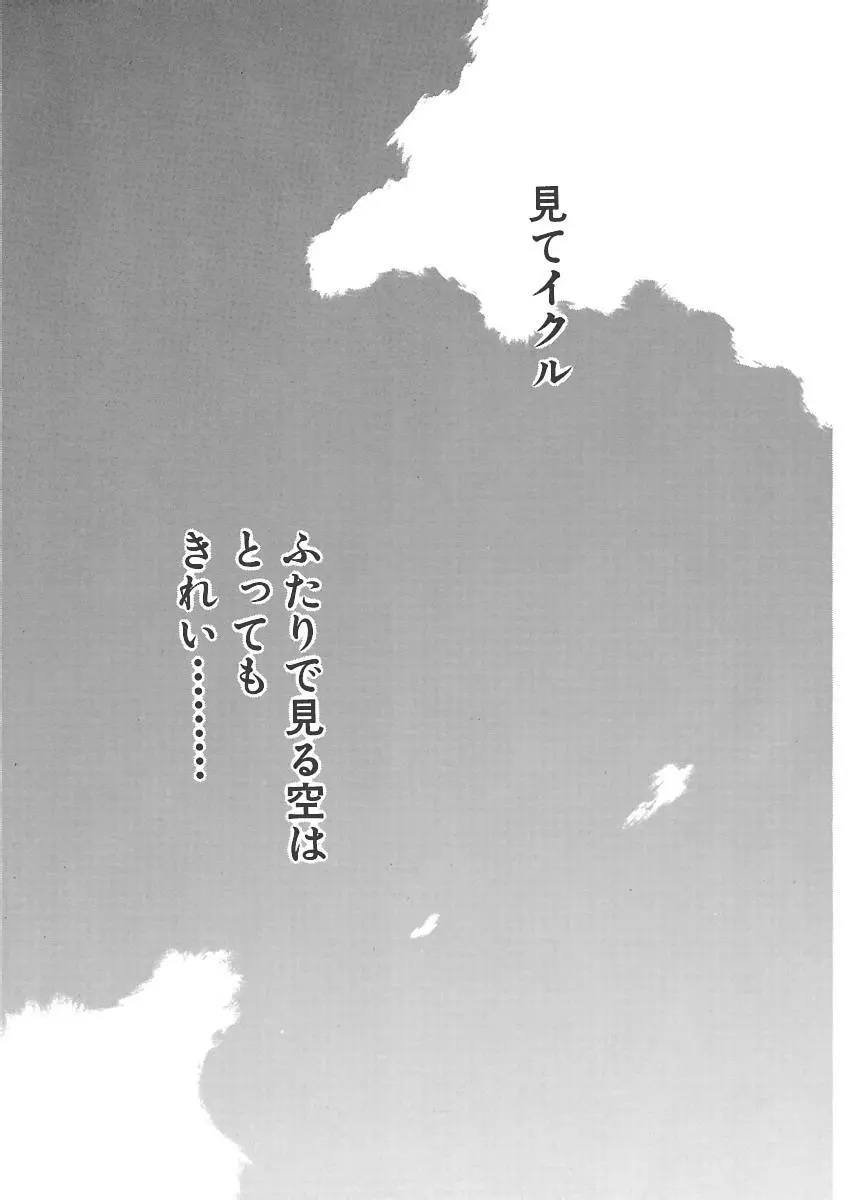 [田中ユタカ] 愛人 [AI-REN] 特別愛蔵版 上 [デジタル版] Page.474