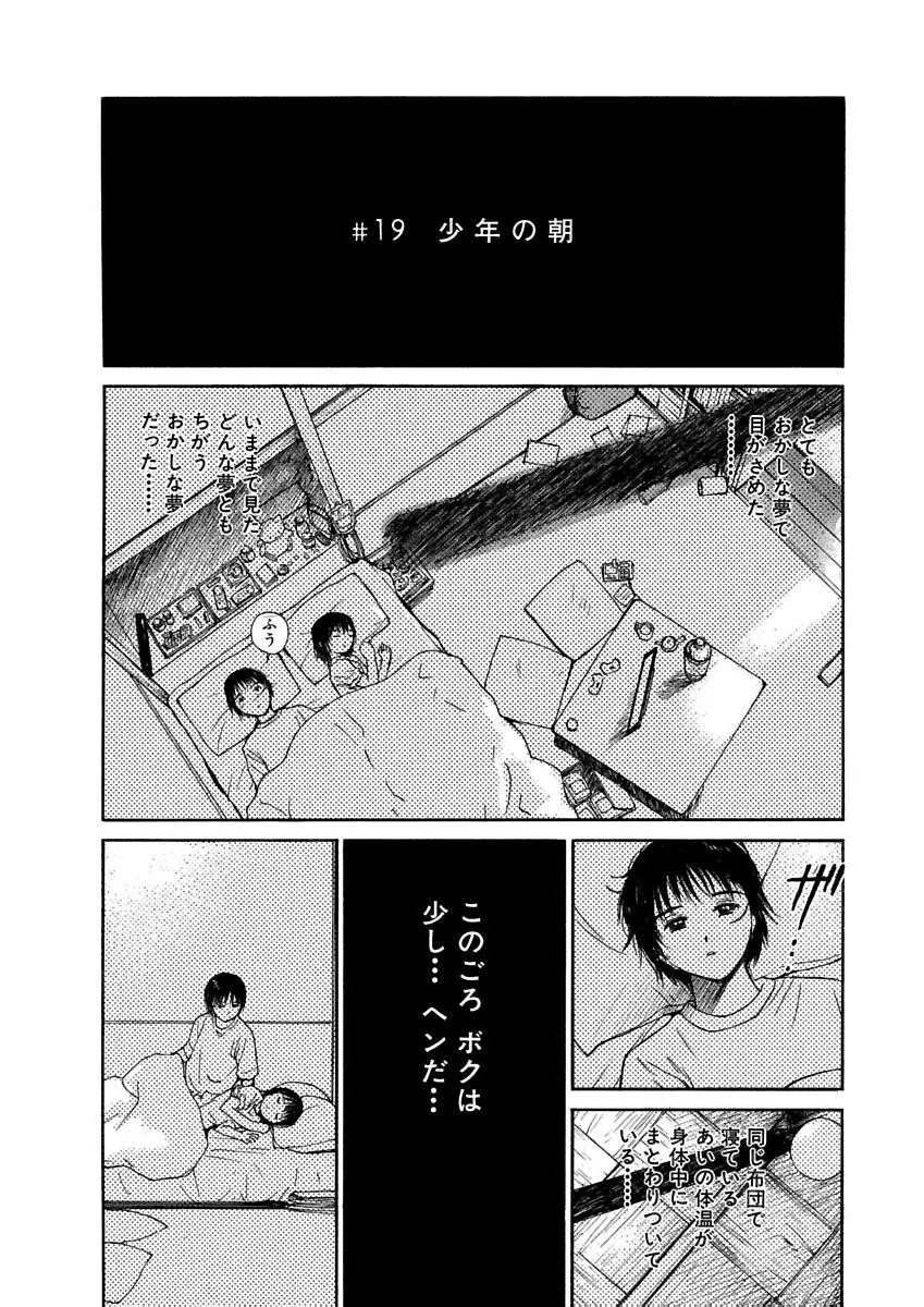 [田中ユタカ] 愛人 [AI-REN] 特別愛蔵版 上 [デジタル版] Page.499