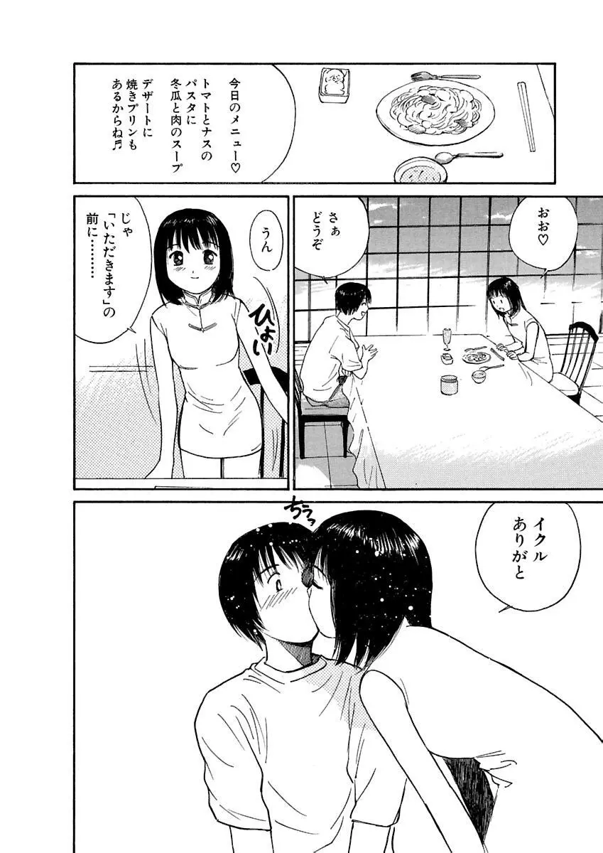 [田中ユタカ] 愛人 [AI-REN] 特別愛蔵版 上 [デジタル版] Page.527