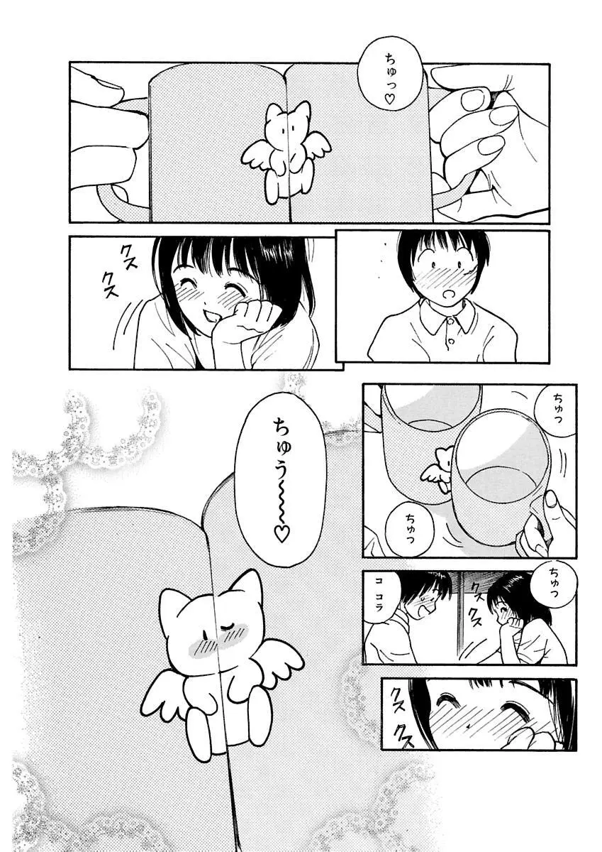 [田中ユタカ] 愛人 [AI-REN] 特別愛蔵版 上 [デジタル版] Page.555