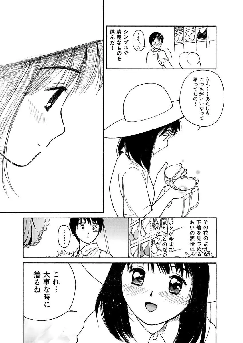 [田中ユタカ] 愛人 [AI-REN] 特別愛蔵版 上 [デジタル版] Page.560