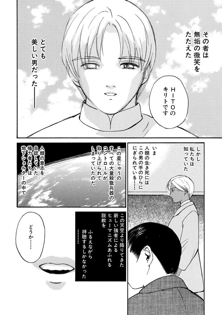 [田中ユタカ] 愛人 [AI-REN] 特別愛蔵版 上 [デジタル版] Page.575