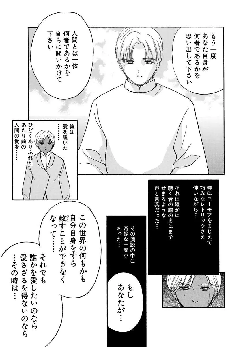 [田中ユタカ] 愛人 [AI-REN] 特別愛蔵版 上 [デジタル版] Page.576