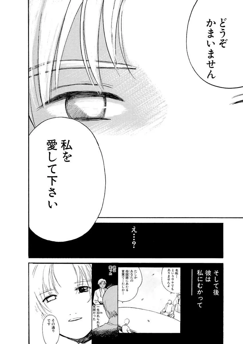 [田中ユタカ] 愛人 [AI-REN] 特別愛蔵版 上 [デジタル版] Page.577