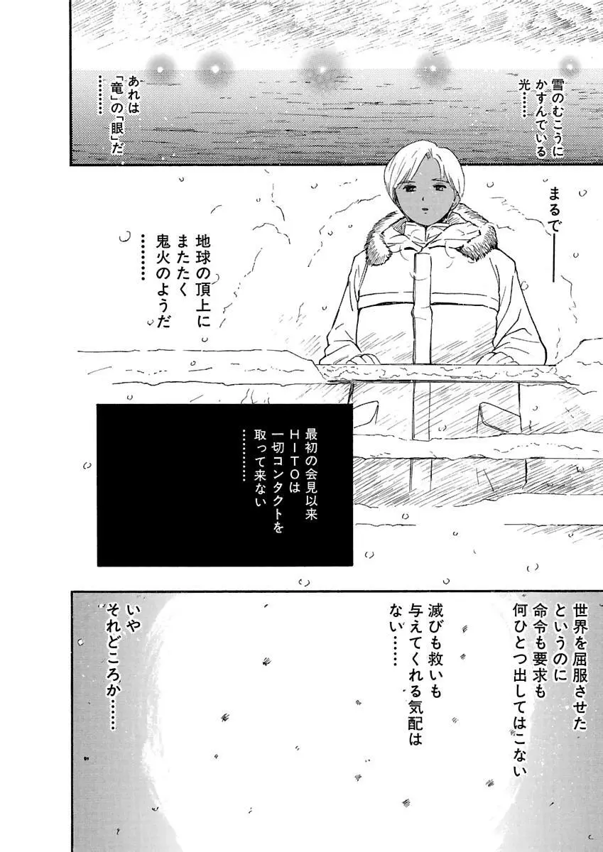 [田中ユタカ] 愛人 [AI-REN] 特別愛蔵版 上 [デジタル版] Page.579