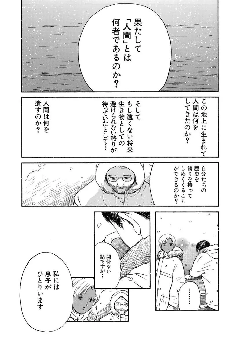 [田中ユタカ] 愛人 [AI-REN] 特別愛蔵版 上 [デジタル版] Page.586