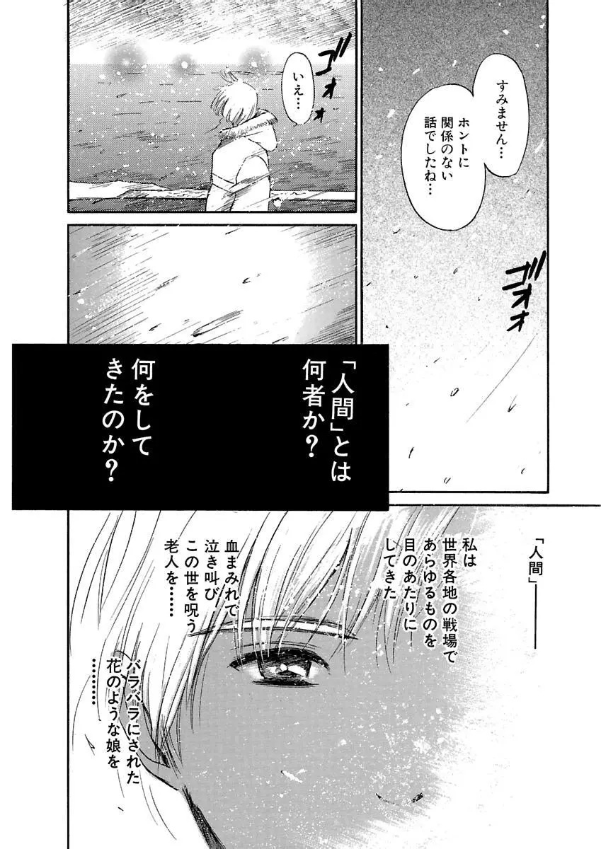 [田中ユタカ] 愛人 [AI-REN] 特別愛蔵版 上 [デジタル版] Page.589