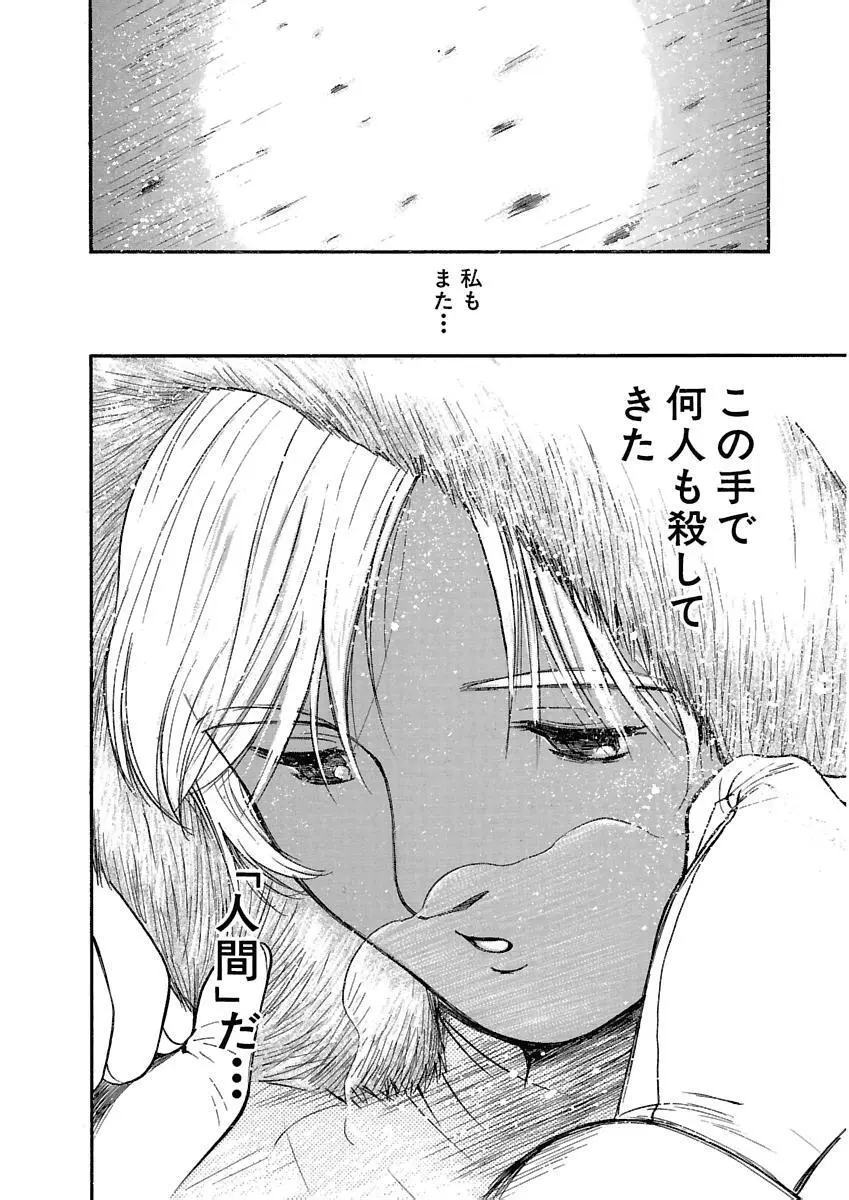 [田中ユタカ] 愛人 [AI-REN] 特別愛蔵版 上 [デジタル版] Page.591