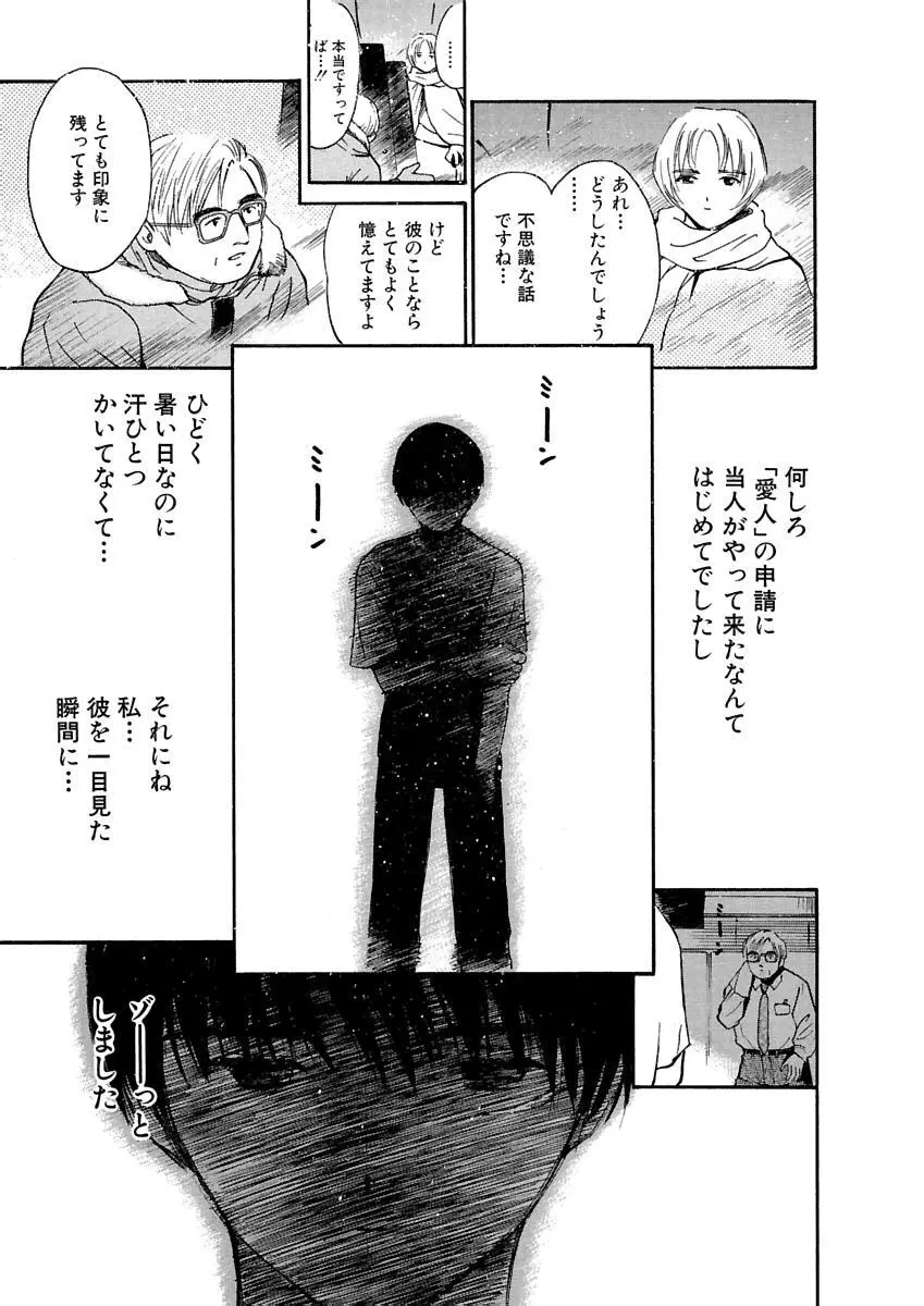 [田中ユタカ] 愛人 [AI-REN] 特別愛蔵版 上 [デジタル版] Page.598