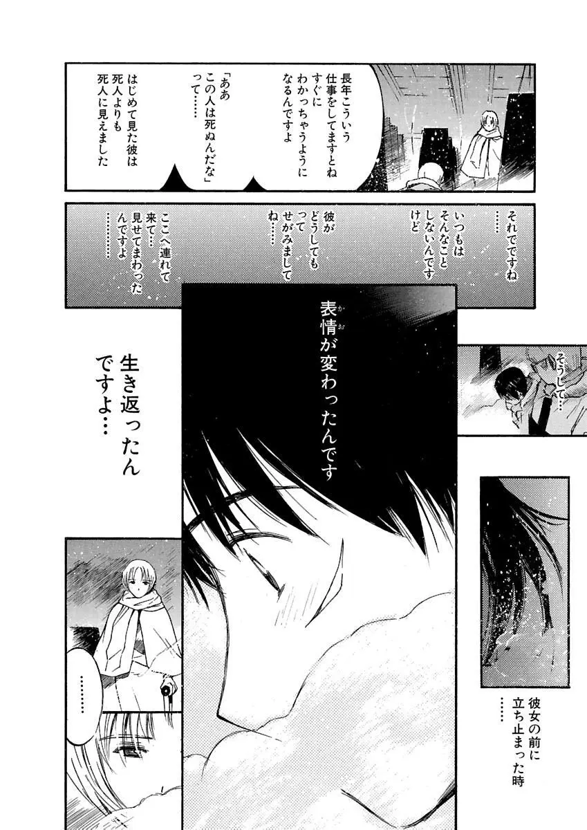 [田中ユタカ] 愛人 [AI-REN] 特別愛蔵版 上 [デジタル版] Page.599