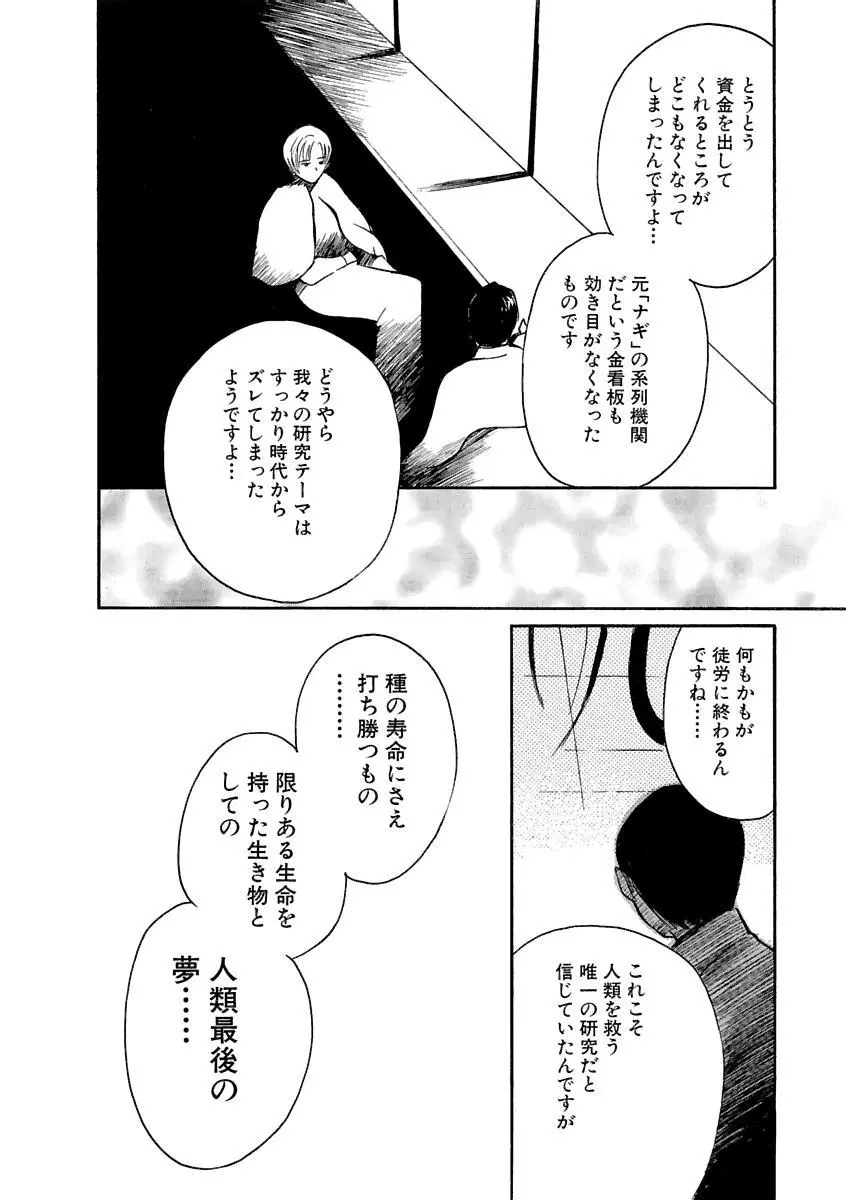 [田中ユタカ] 愛人 [AI-REN] 特別愛蔵版 上 [デジタル版] Page.613