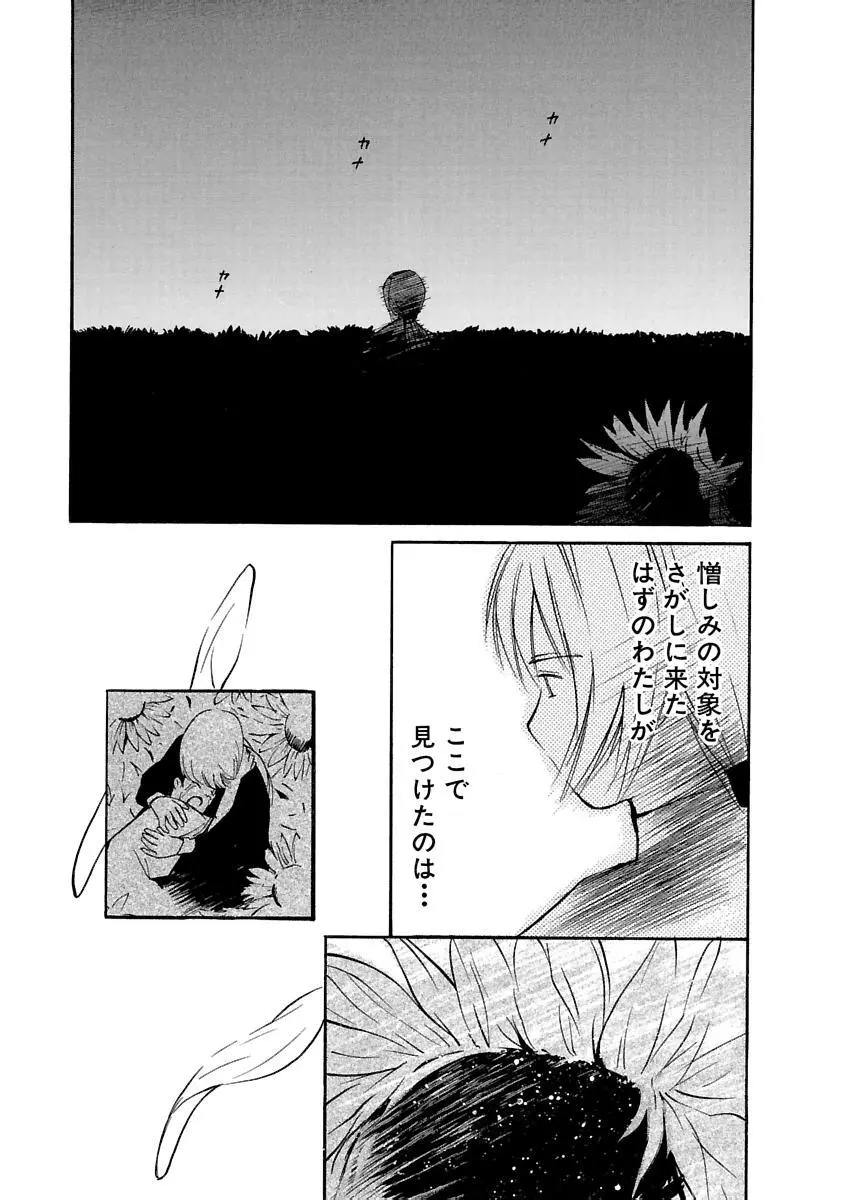 [田中ユタカ] 愛人 [AI-REN] 特別愛蔵版 上 [デジタル版] Page.618