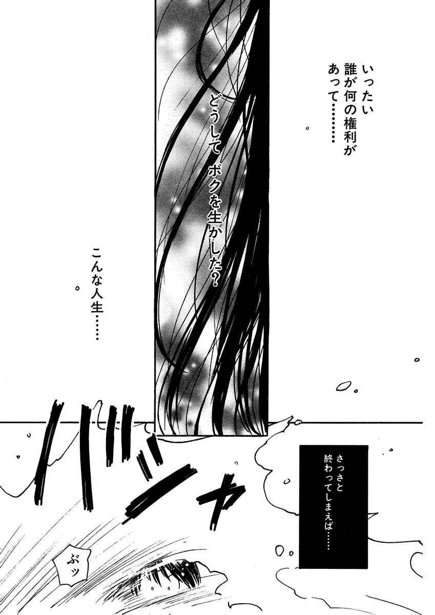 [田中ユタカ] 愛人 [AI-REN] 特別愛蔵版 上 [デジタル版] Page.66