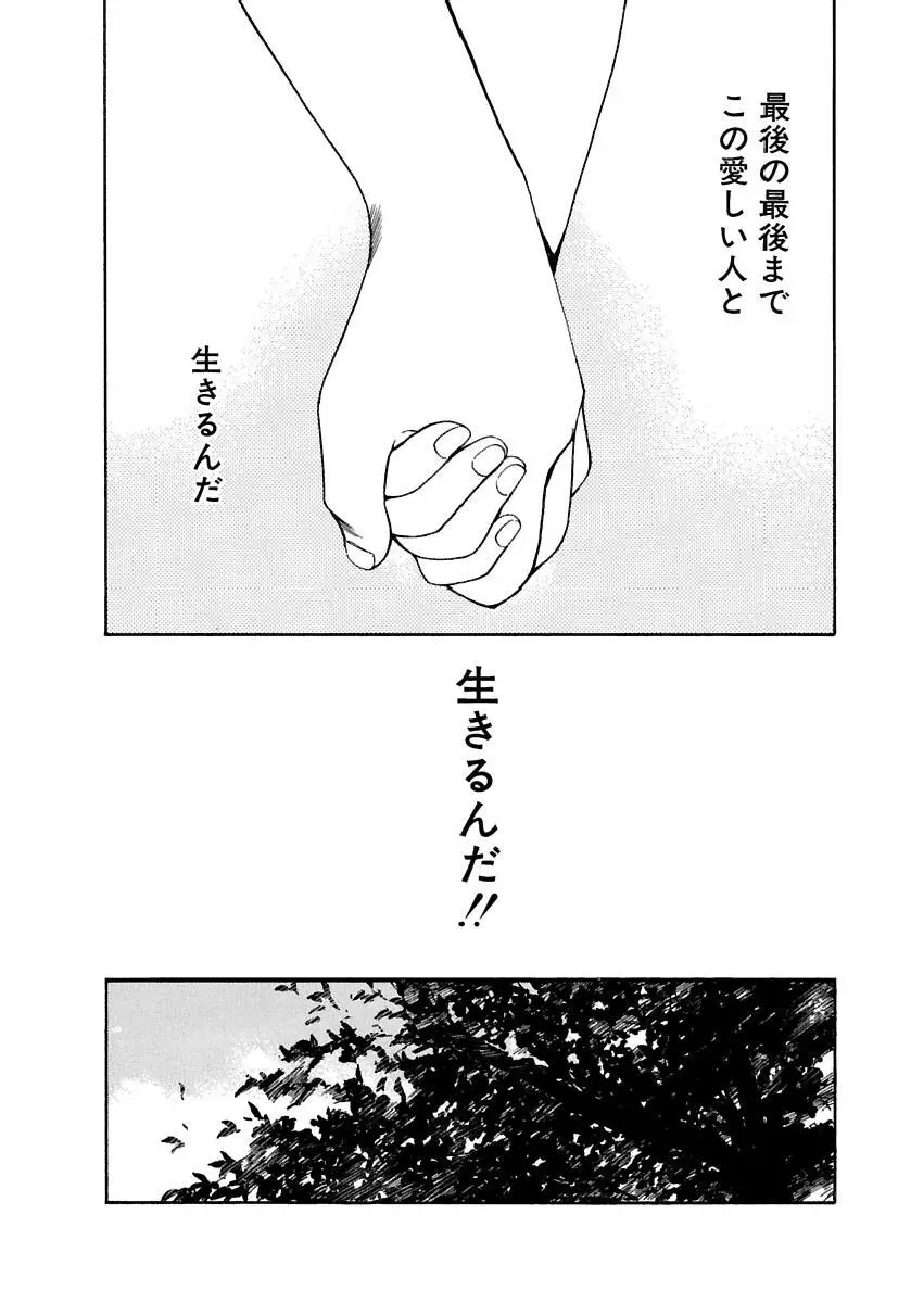 [田中ユタカ] 愛人 [AI-REN] 特別愛蔵版 下 [デジタル版] Page.109