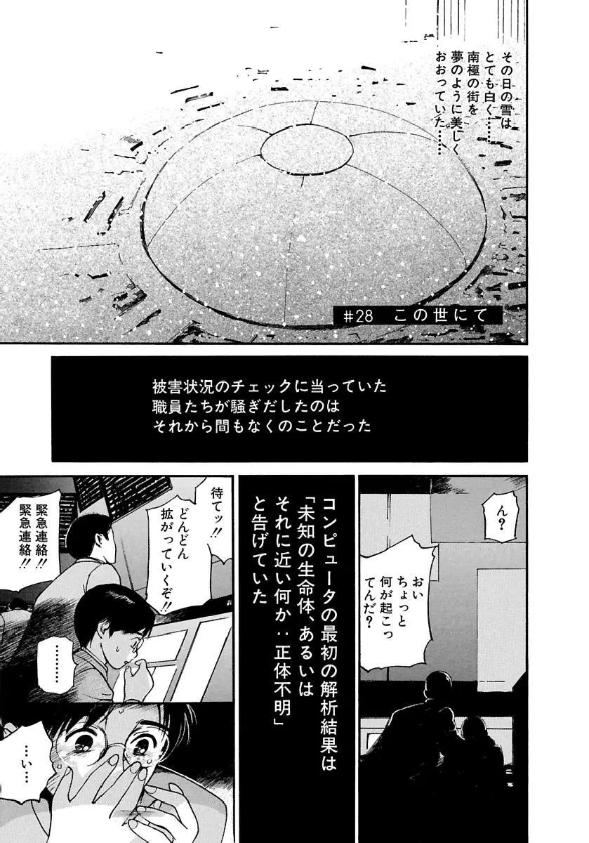 [田中ユタカ] 愛人 [AI-REN] 特別愛蔵版 下 [デジタル版] Page.114