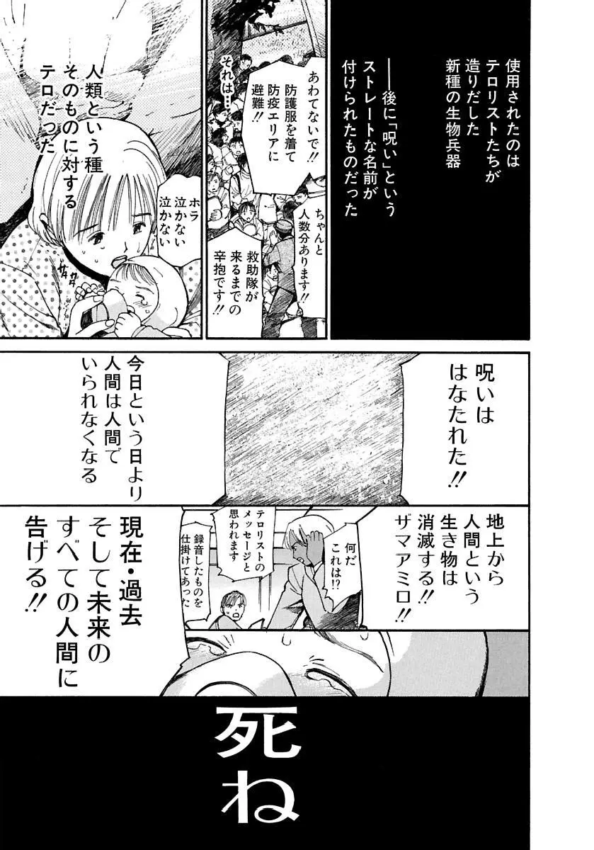 [田中ユタカ] 愛人 [AI-REN] 特別愛蔵版 下 [デジタル版] Page.116