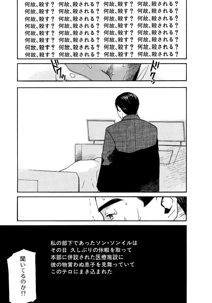 [田中ユタカ] 愛人 [AI-REN] 特別愛蔵版 下 [デジタル版] Page.120