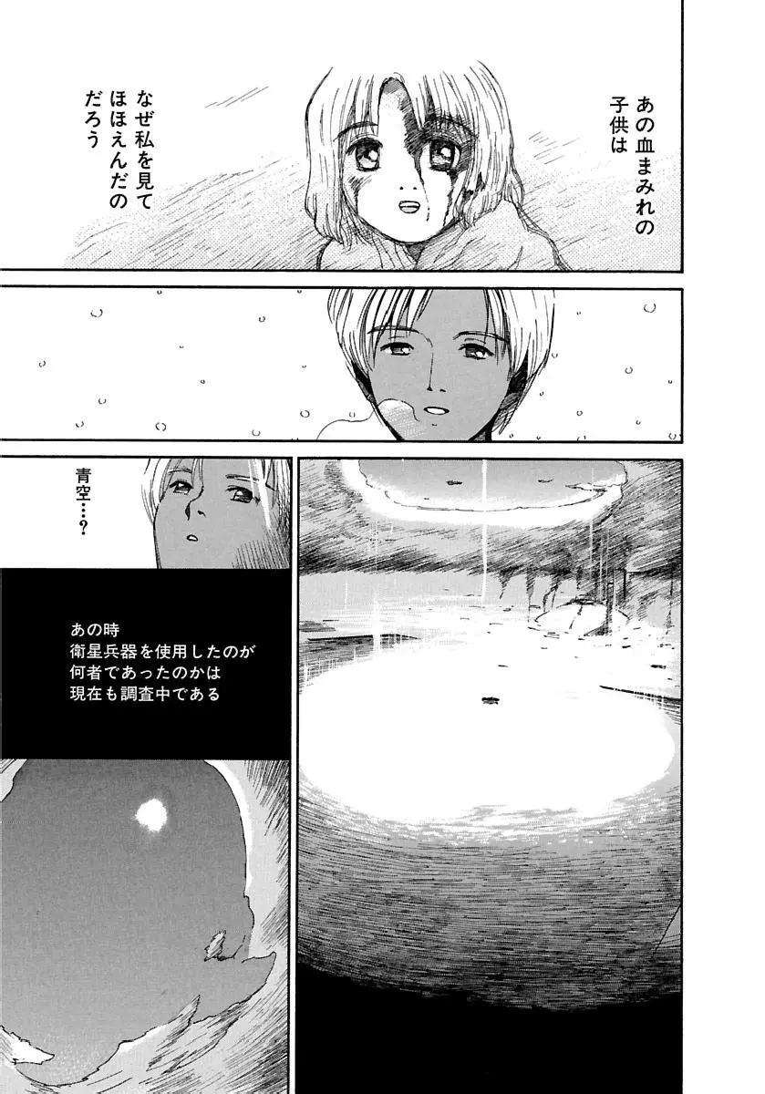 [田中ユタカ] 愛人 [AI-REN] 特別愛蔵版 下 [デジタル版] Page.134