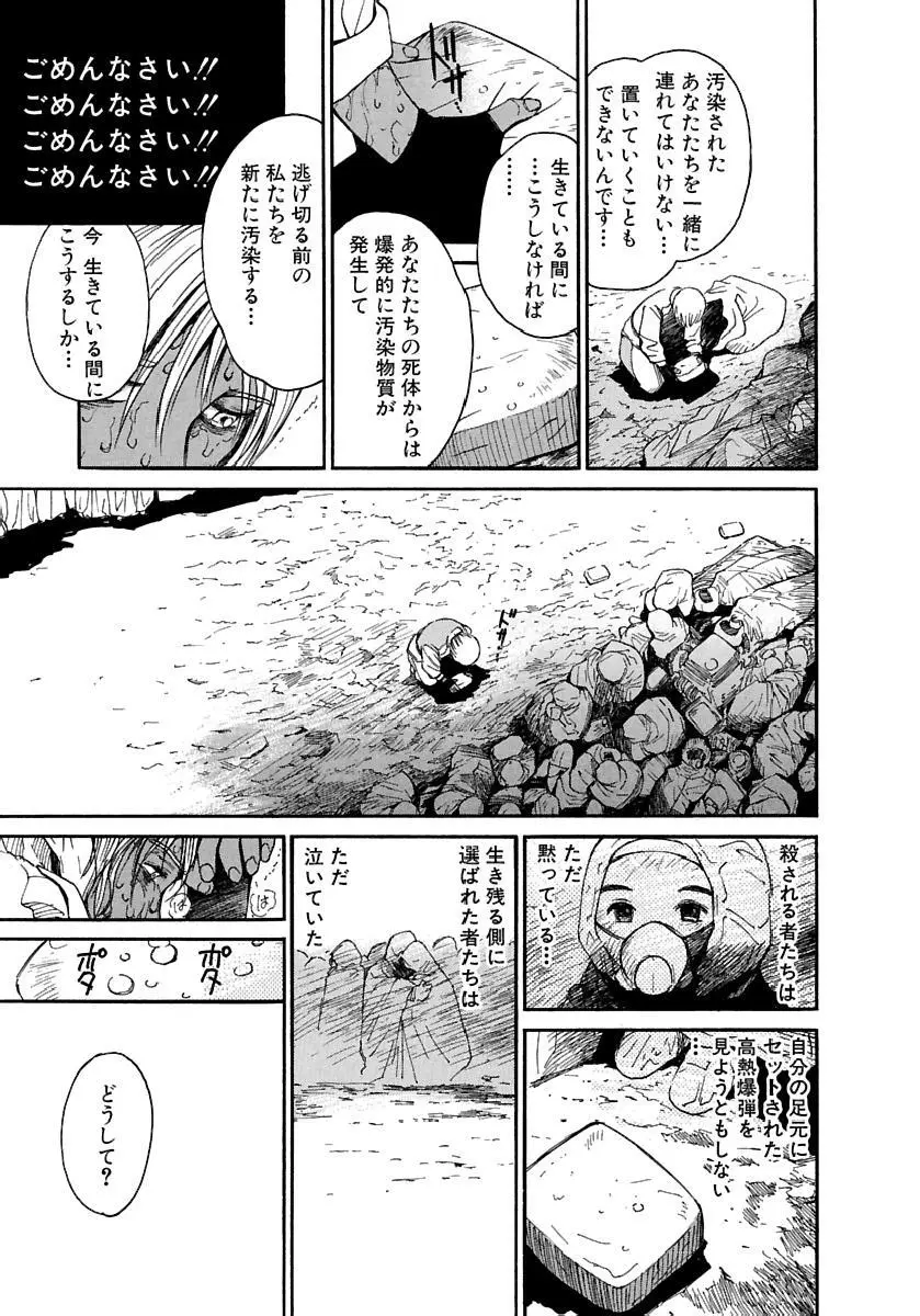 [田中ユタカ] 愛人 [AI-REN] 特別愛蔵版 下 [デジタル版] Page.142