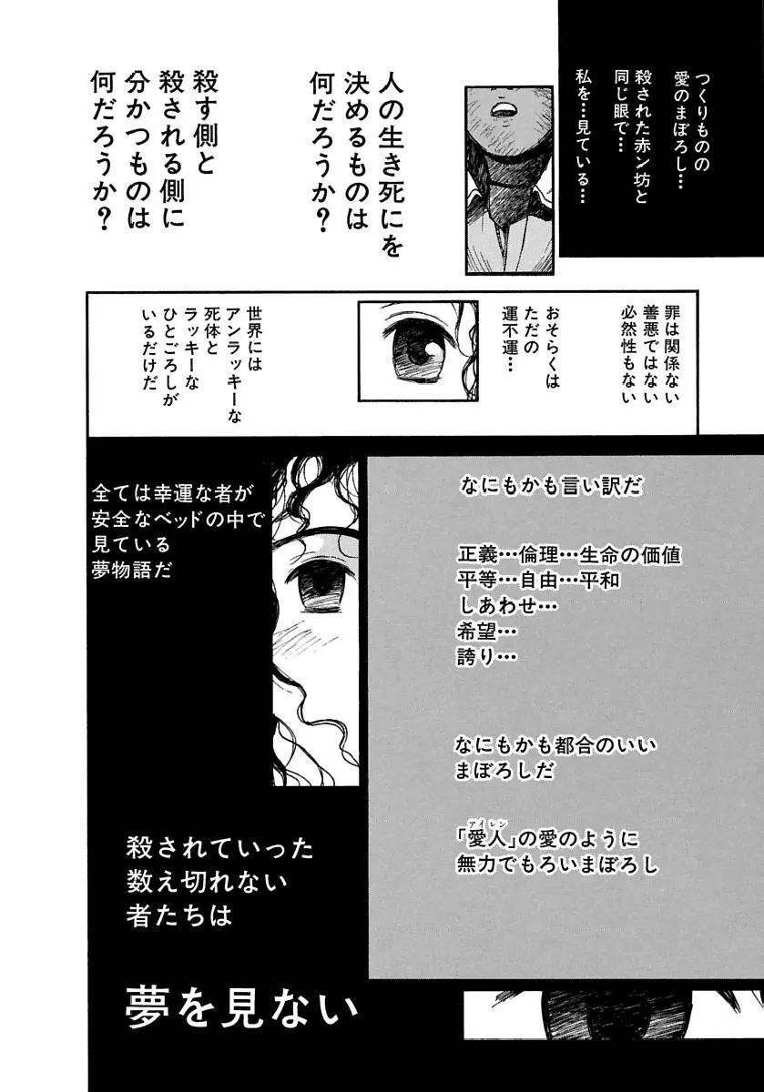 [田中ユタカ] 愛人 [AI-REN] 特別愛蔵版 下 [デジタル版] Page.149