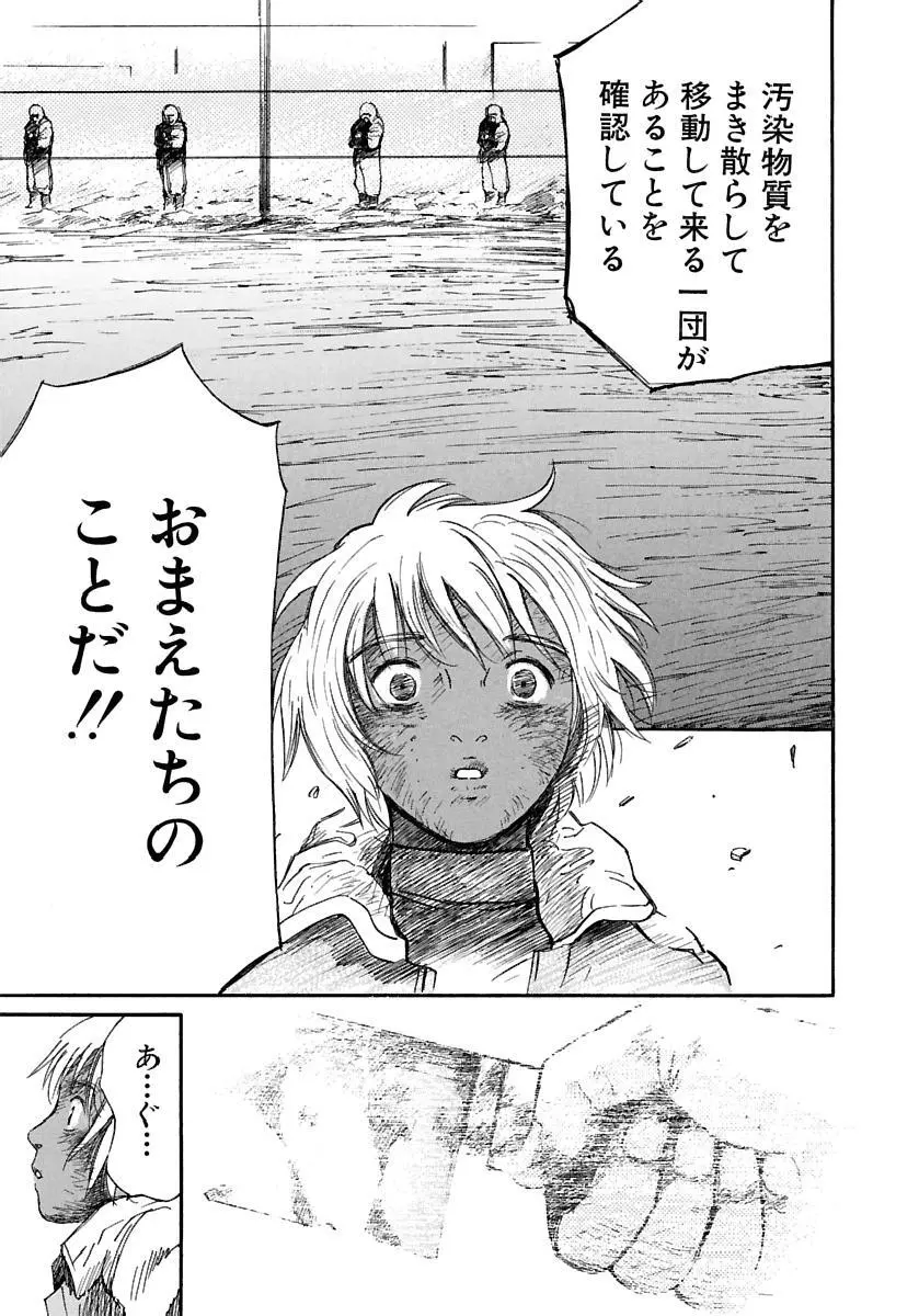 [田中ユタカ] 愛人 [AI-REN] 特別愛蔵版 下 [デジタル版] Page.152