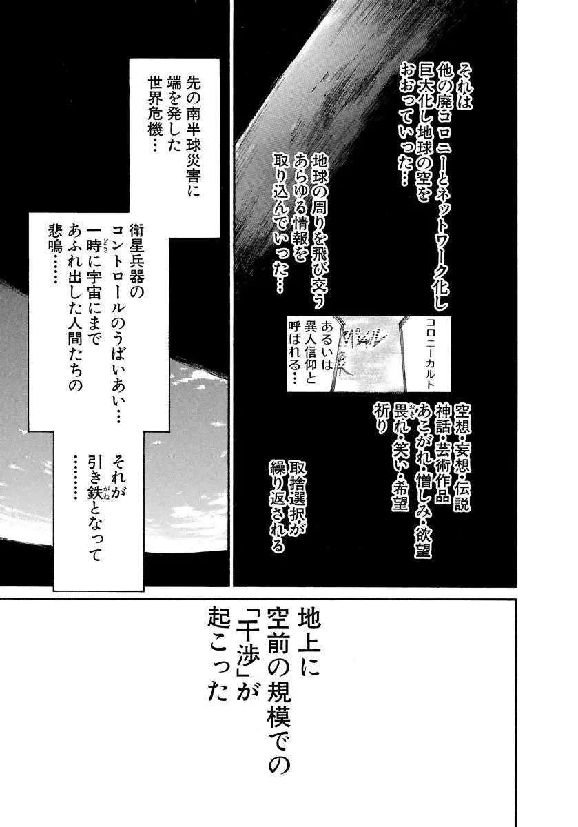 [田中ユタカ] 愛人 [AI-REN] 特別愛蔵版 下 [デジタル版] Page.174