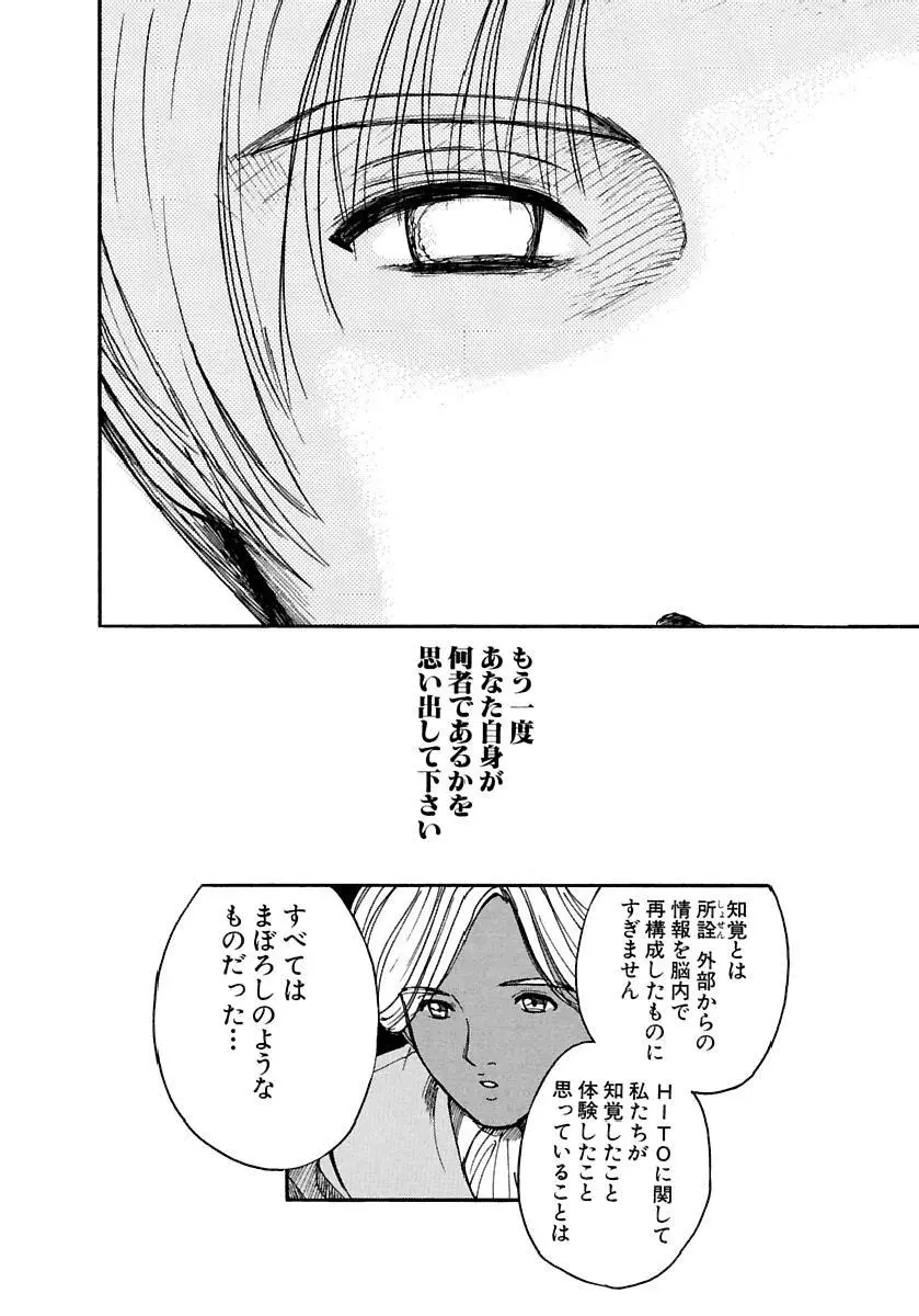 [田中ユタカ] 愛人 [AI-REN] 特別愛蔵版 下 [デジタル版] Page.175