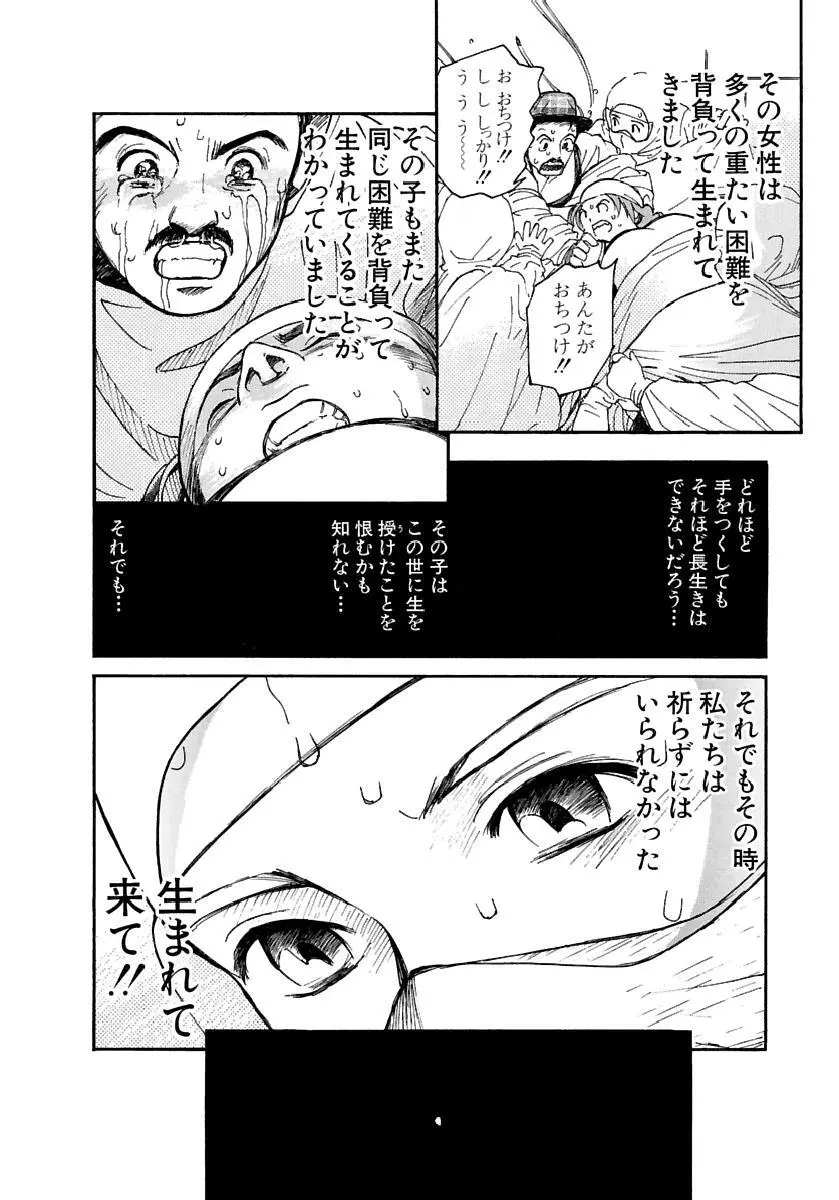 [田中ユタカ] 愛人 [AI-REN] 特別愛蔵版 下 [デジタル版] Page.179