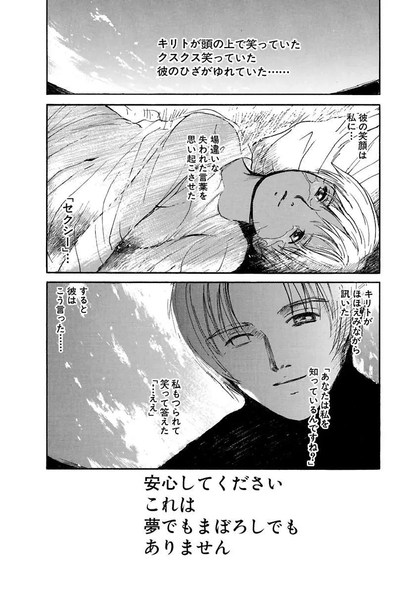 [田中ユタカ] 愛人 [AI-REN] 特別愛蔵版 下 [デジタル版] Page.183