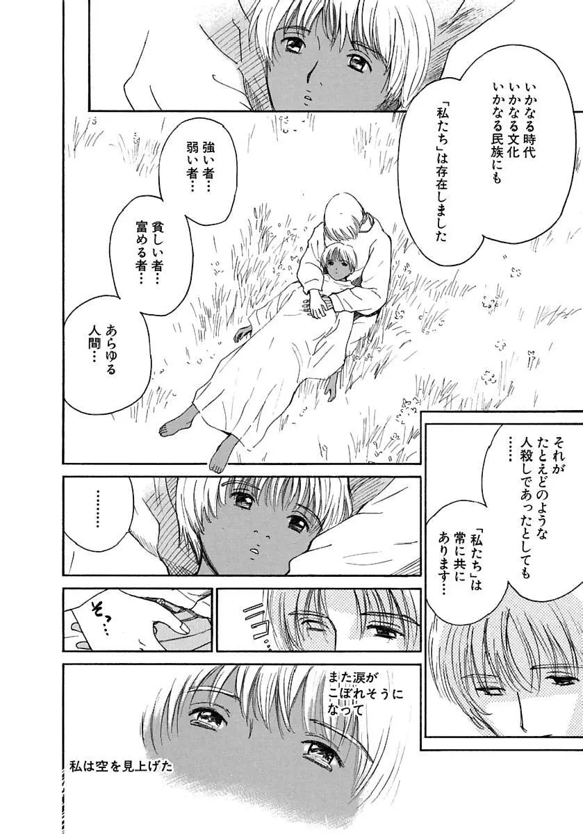 [田中ユタカ] 愛人 [AI-REN] 特別愛蔵版 下 [デジタル版] Page.189