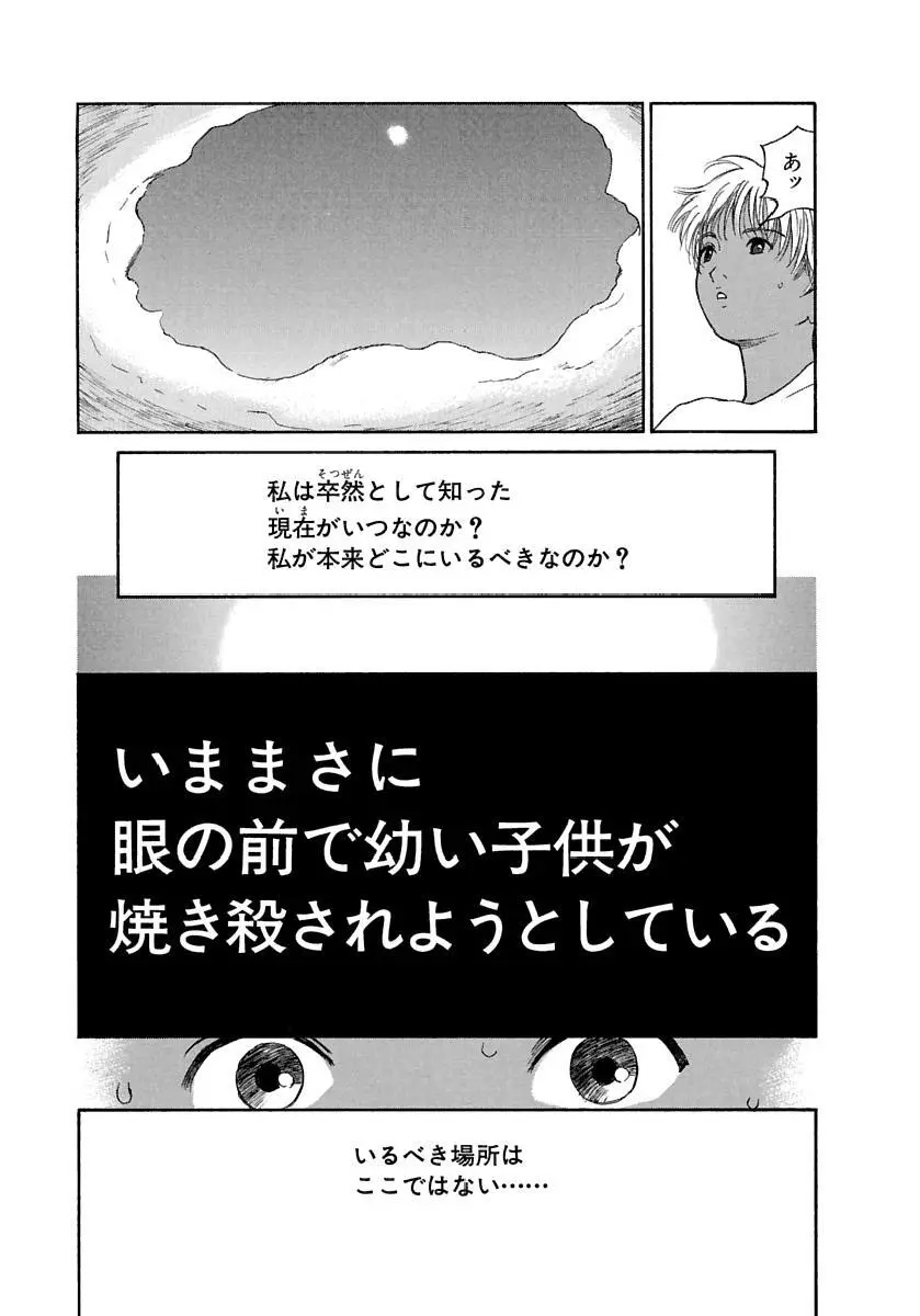 [田中ユタカ] 愛人 [AI-REN] 特別愛蔵版 下 [デジタル版] Page.198