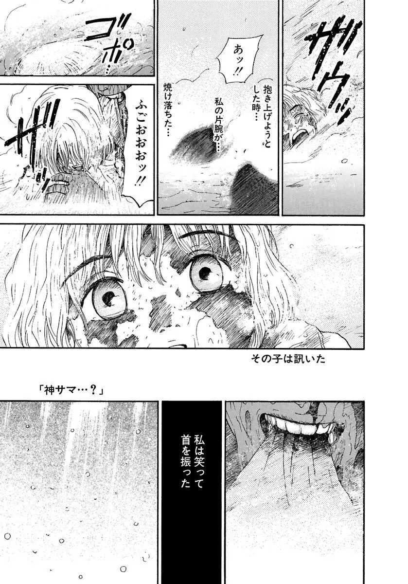 [田中ユタカ] 愛人 [AI-REN] 特別愛蔵版 下 [デジタル版] Page.206